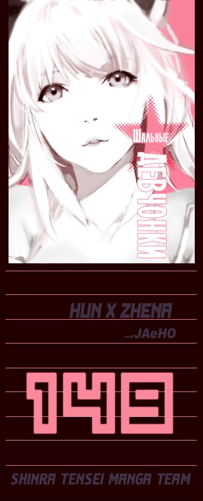 Read Girl the Wild RU Manga Online