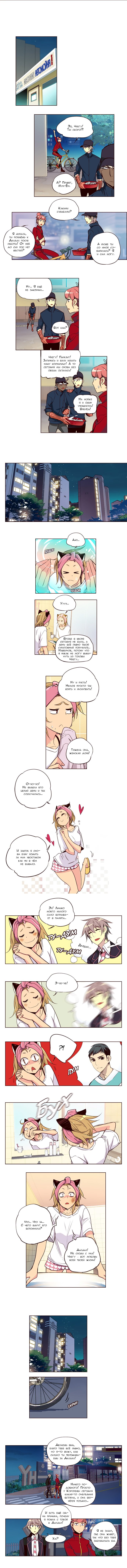 Read Girl the Wild RU Manga Online