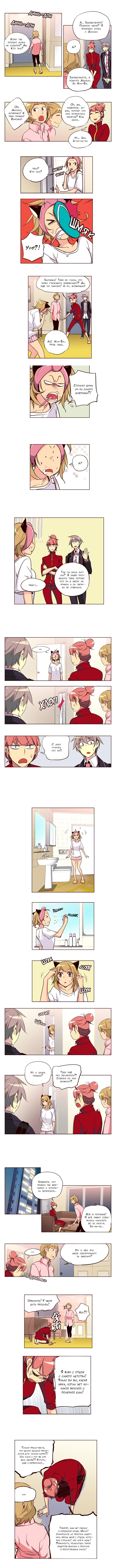 Read Girl the Wild RU Manga Online