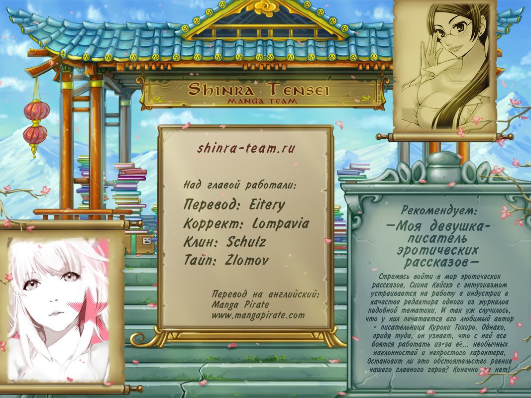 Read Girl the Wild RU Manga Online