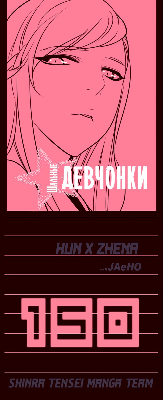 Read Girl the Wild RU Manga Online