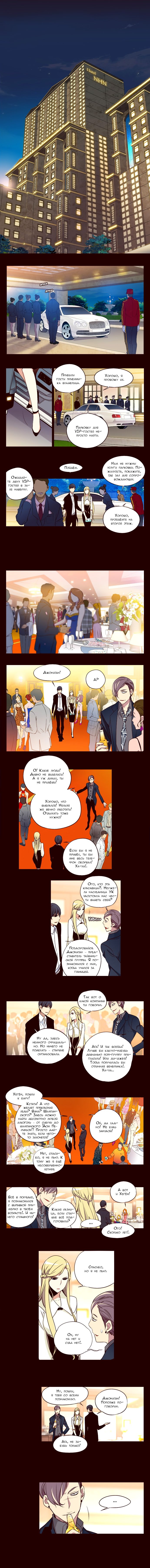 Read Girl the Wild RU Manga Online