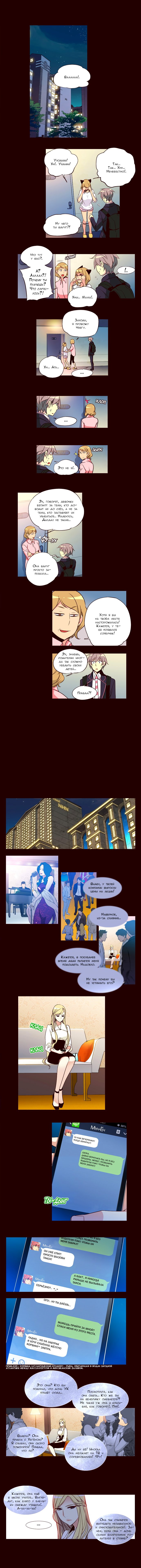 Read Girl the Wild RU Manga Online