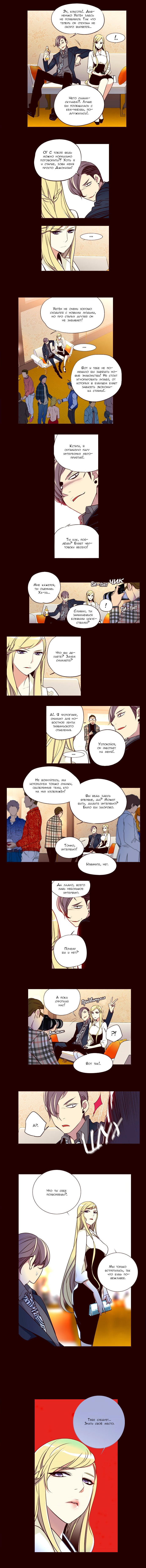 Read Girl the Wild RU Manga Online