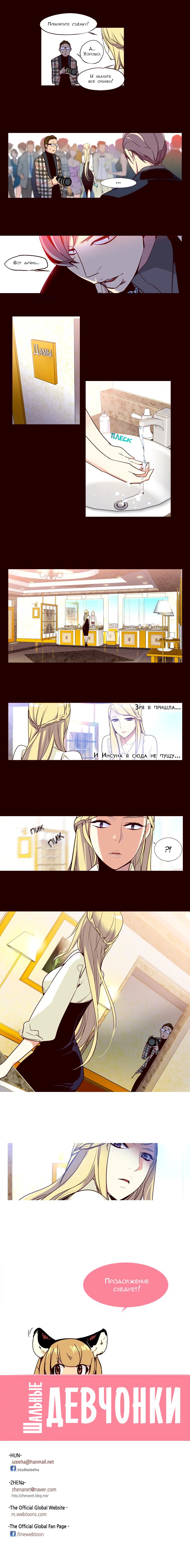 Read Girl the Wild RU Manga Online