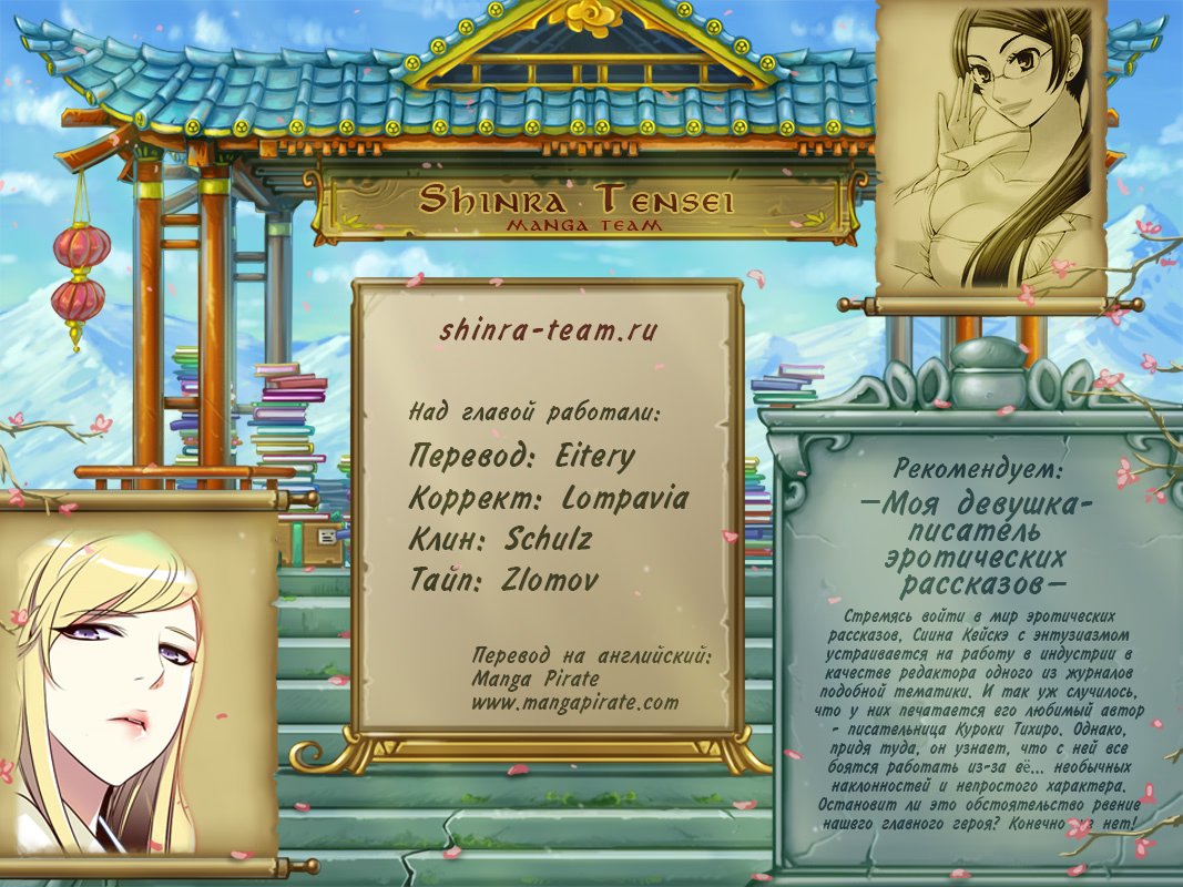 Read Girl the Wild RU Manga Online