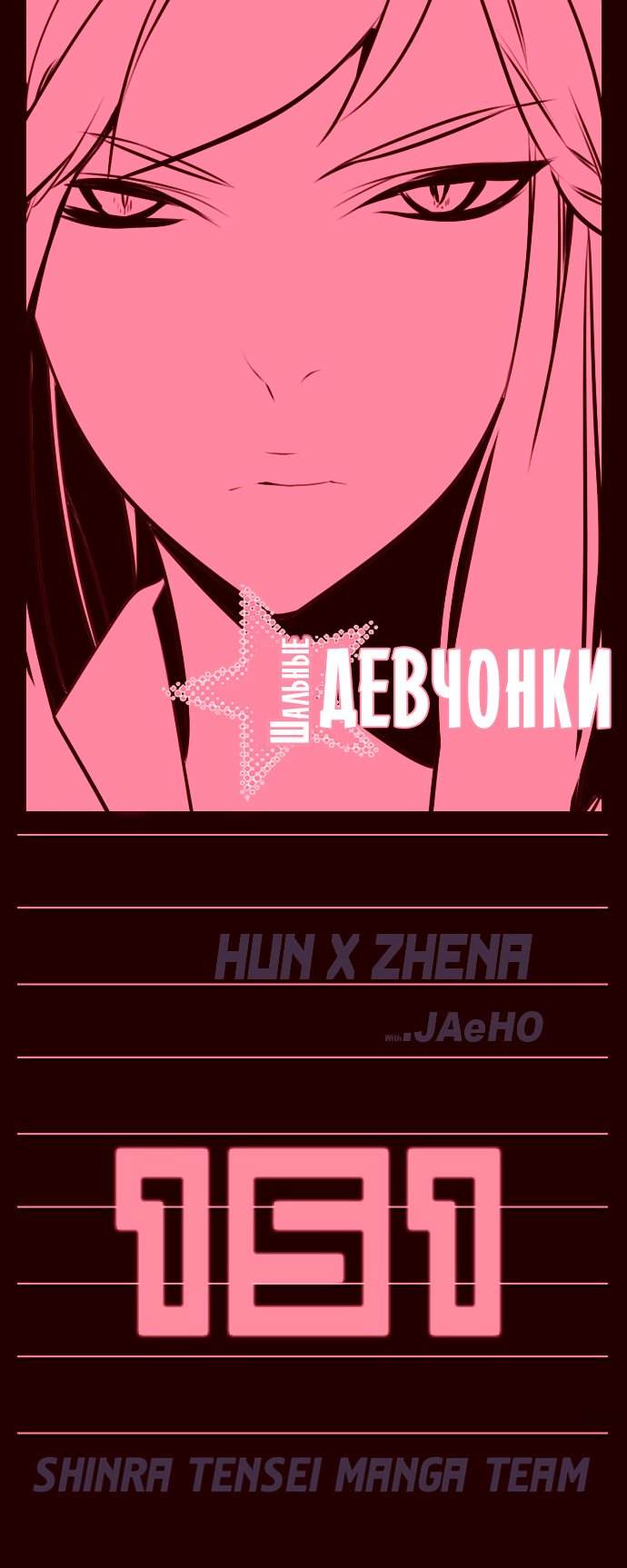 Read Girl the Wild RU Manga Online