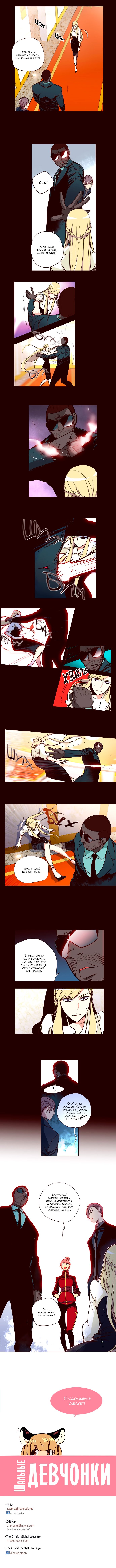 Read Girl the Wild RU Manga Online