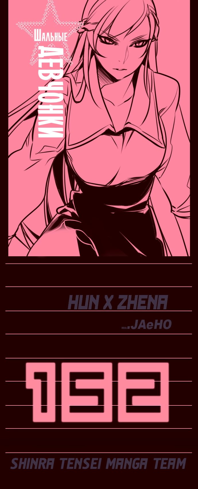 Read Girl the Wild RU Manga Online