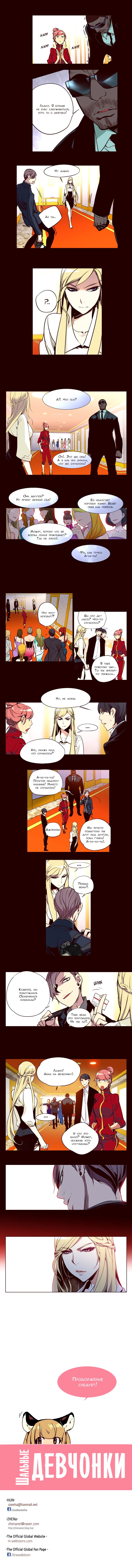 Read Girl the Wild RU Manga Online