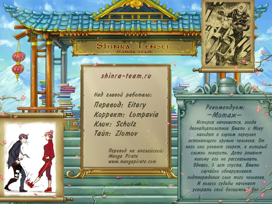 Read Girl the Wild RU Manga Online