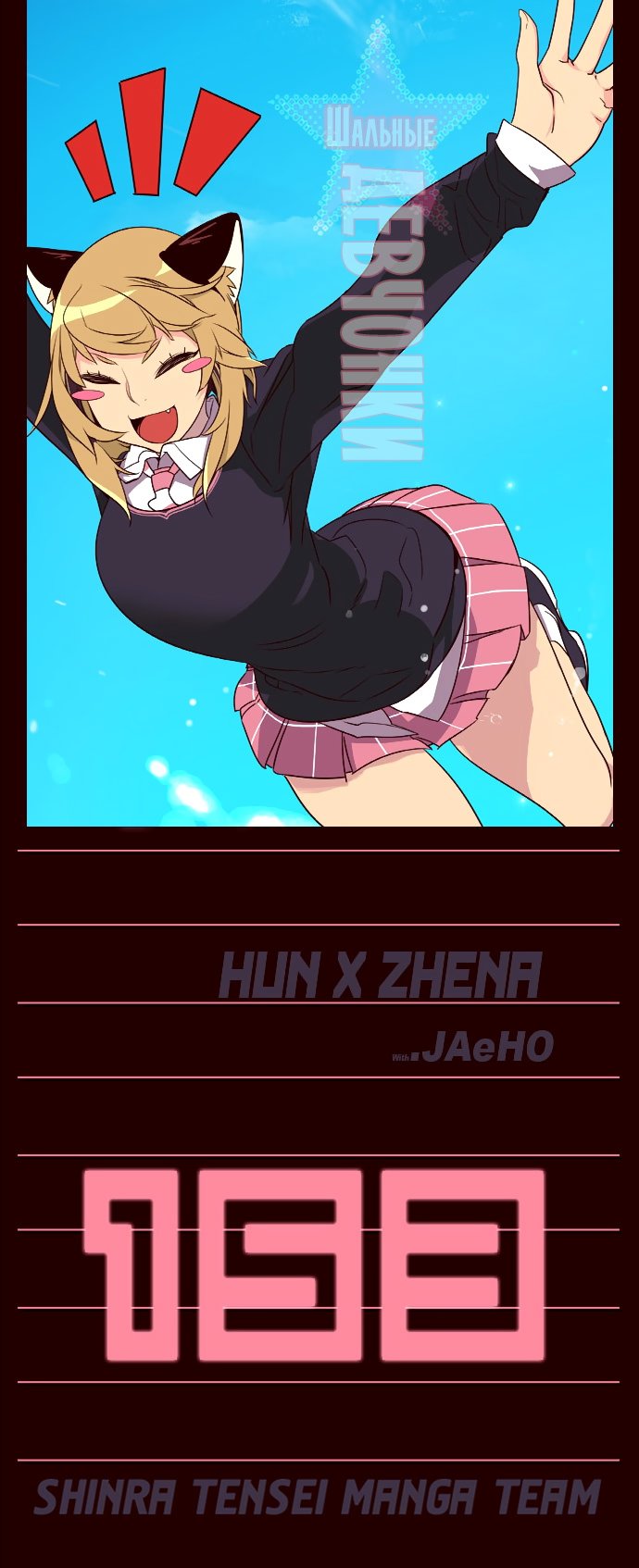 Read Girl the Wild RU Manga Online