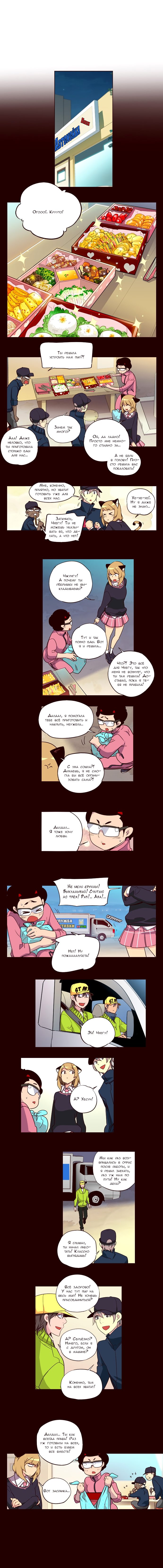 Read Girl the Wild RU Manga Online