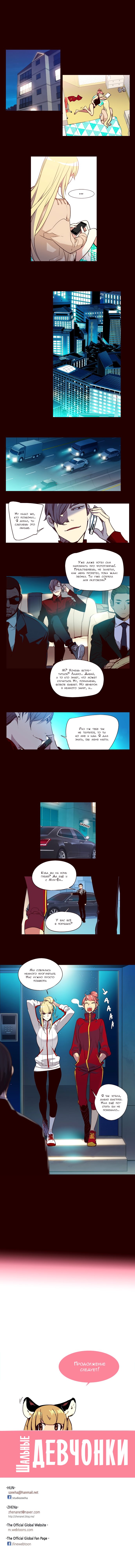 Read Girl the Wild RU Manga Online