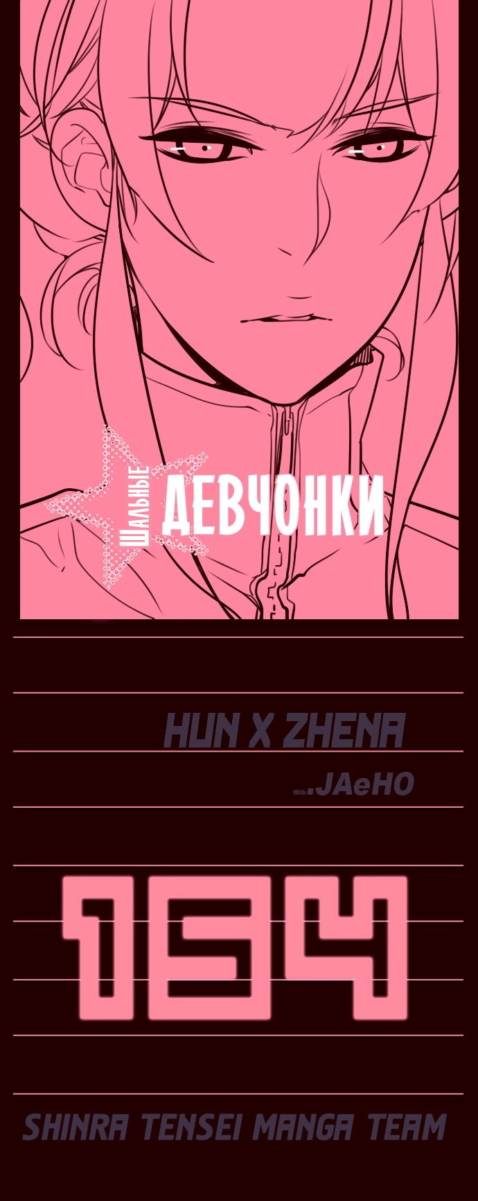 Read Girl the Wild RU Manga Online