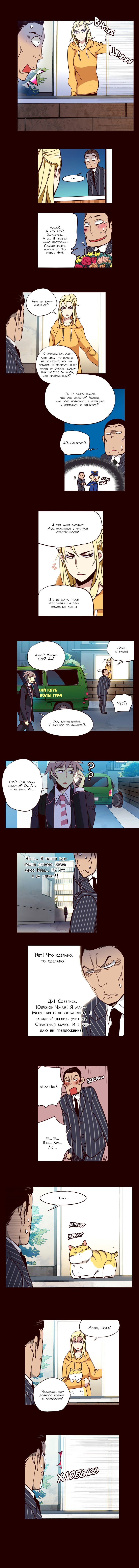 Read Girl the Wild RU Manga Online