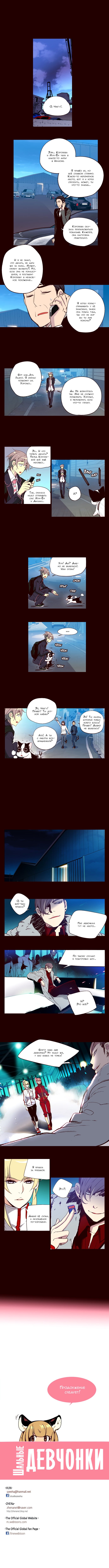 Read Girl the Wild RU Manga Online