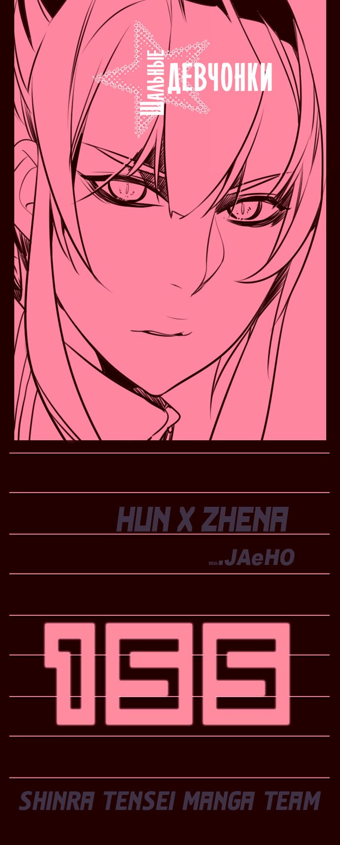 Read Girl the Wild RU Manga Online