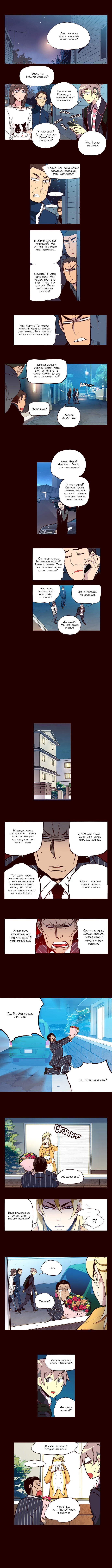 Read Girl the Wild RU Manga Online