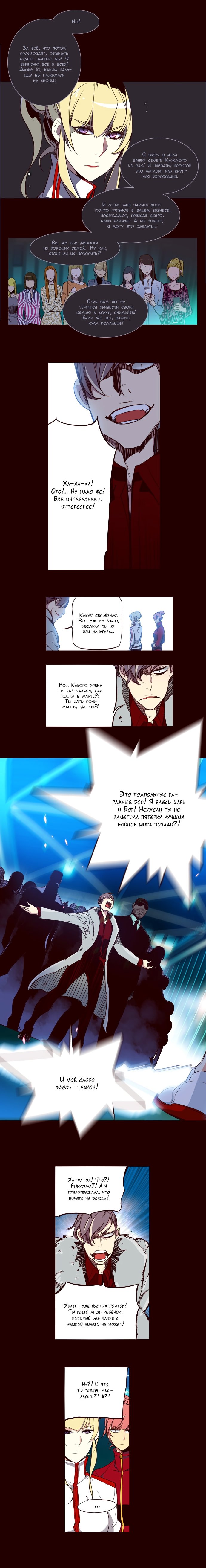 Read Girl the Wild RU Manga Online