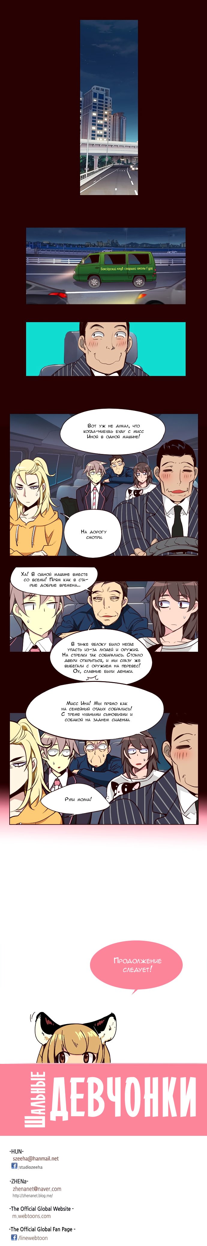 Read Girl the Wild RU Manga Online