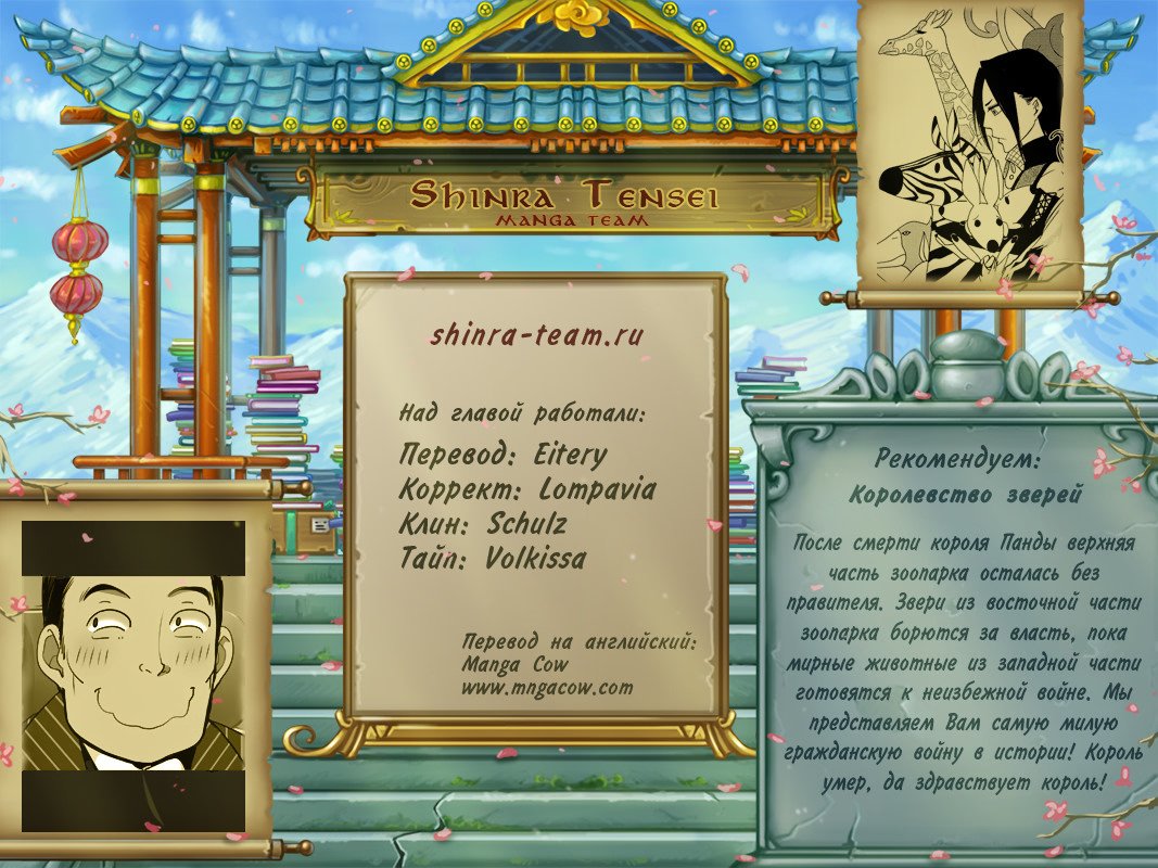 Read Girl the Wild RU Manga Online