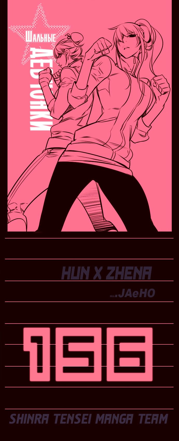 Read Girl the Wild RU Manga Online