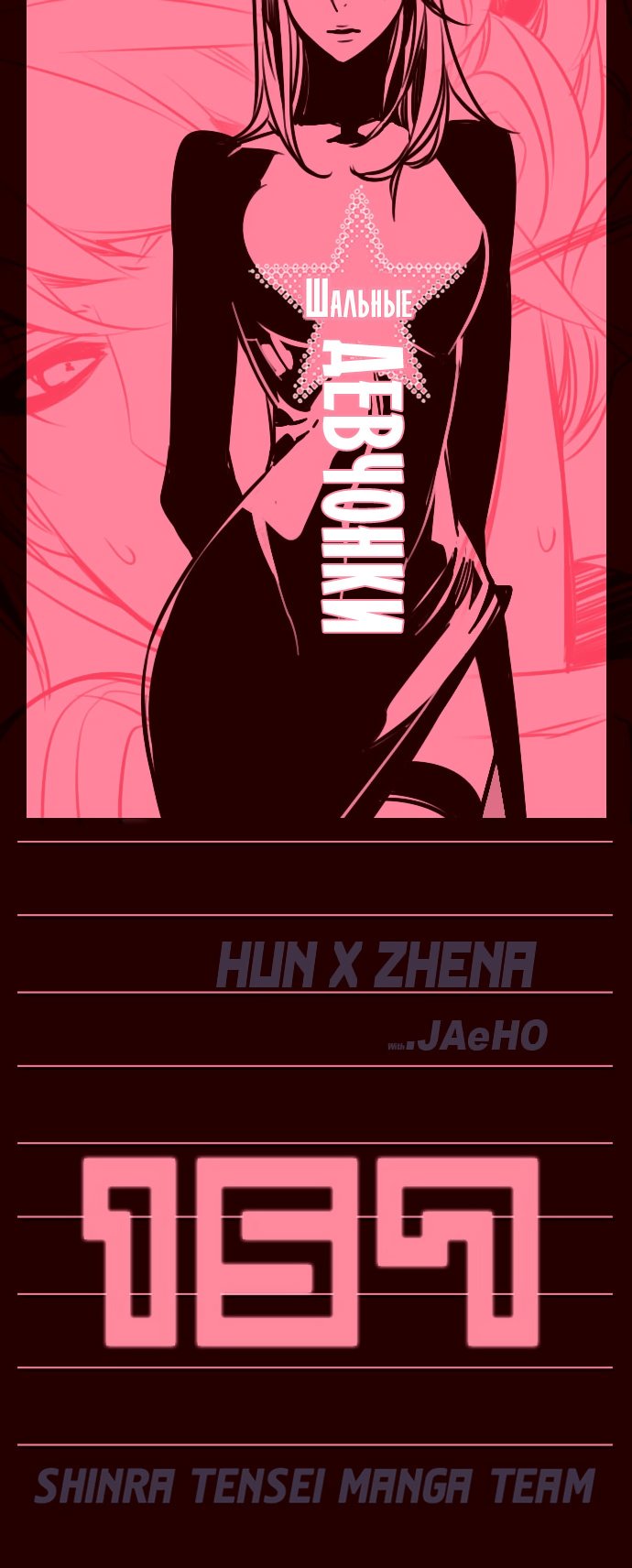 Read Girl the Wild RU Manga Online