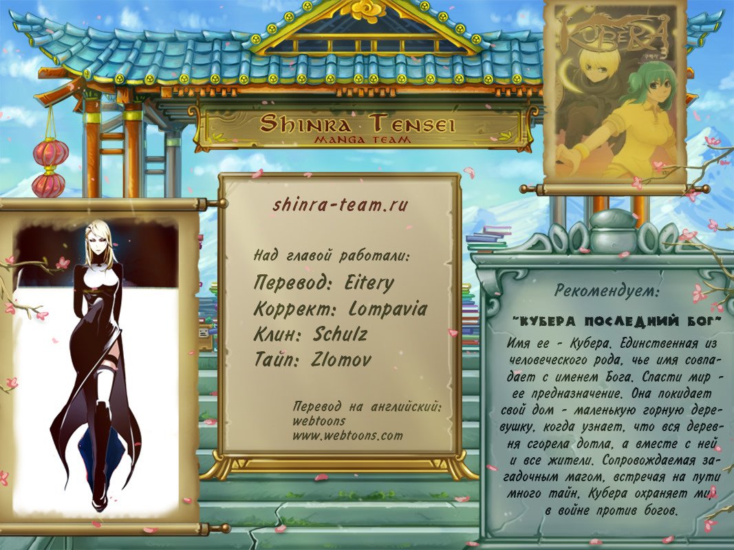 Read Girl the Wild RU Manga Online