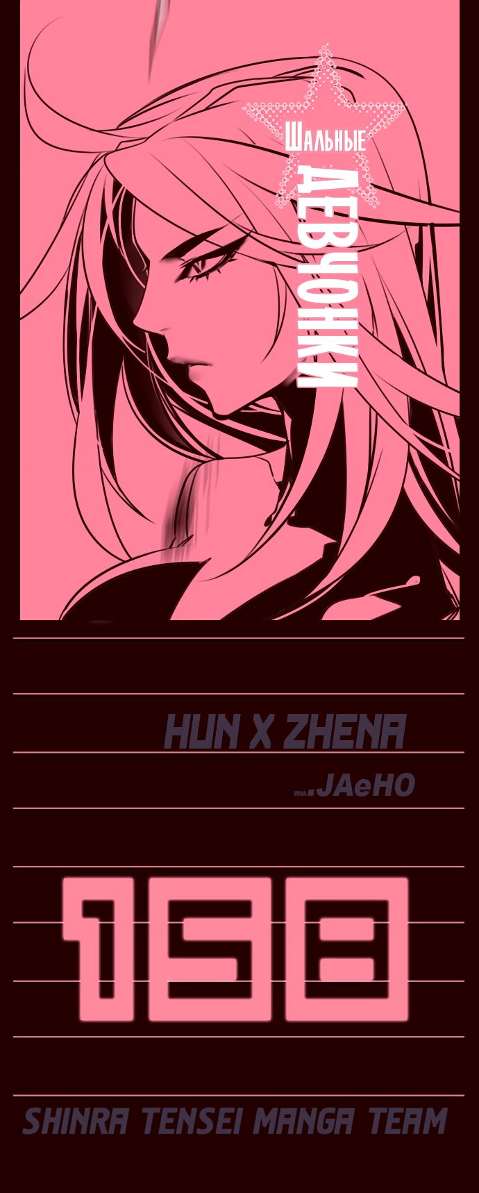 Read Girl the Wild RU Manga Online