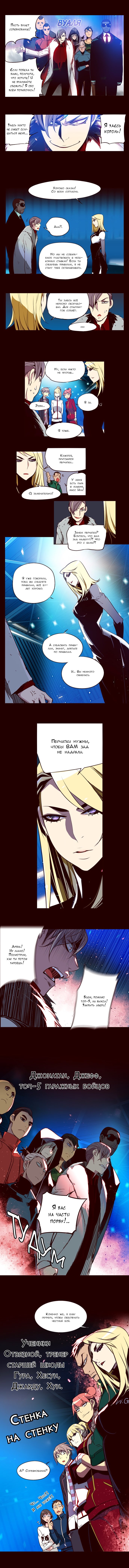 Read Girl the Wild RU Manga Online