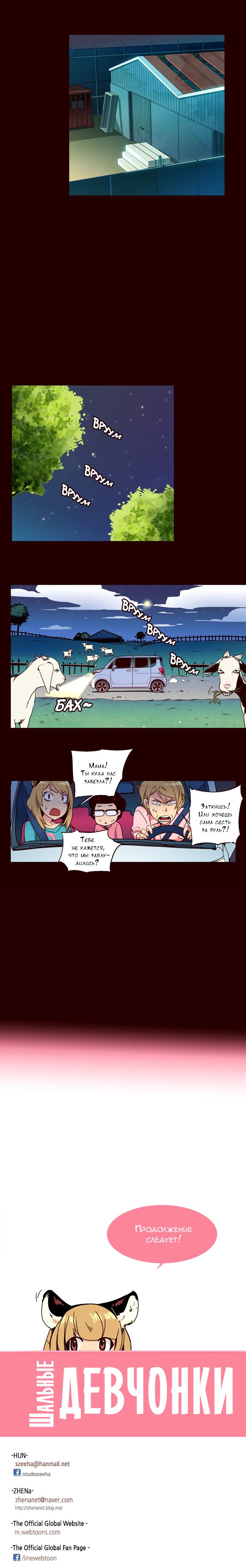 Read Girl the Wild RU Manga Online