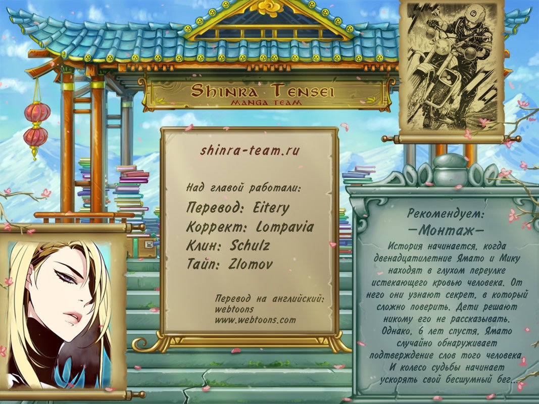 Read Girl the Wild RU Manga Online