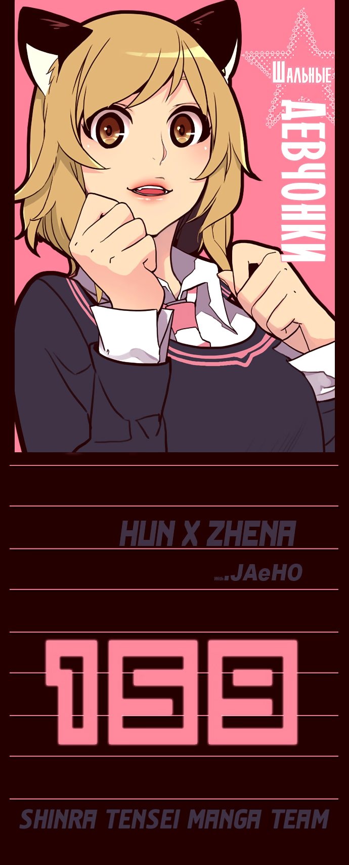 Read Girl the Wild RU Manga Online