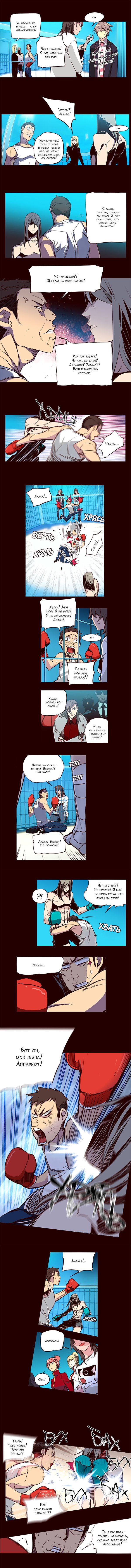 Read Girl the Wild RU Manga Online