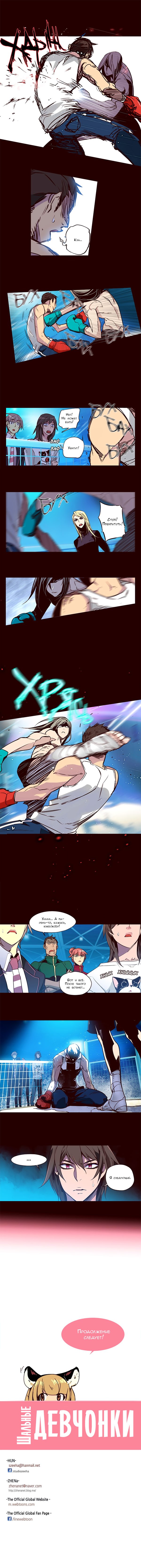 Read Girl the Wild RU Manga Online