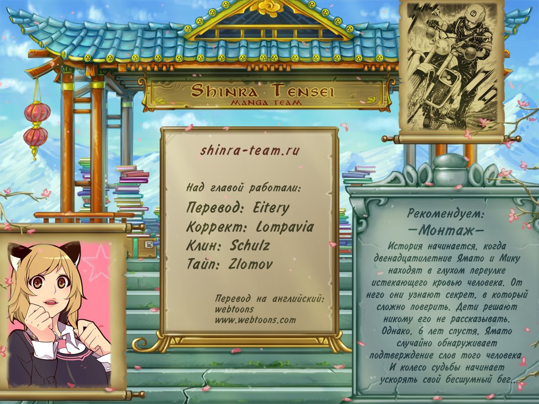 Read Girl the Wild RU Manga Online