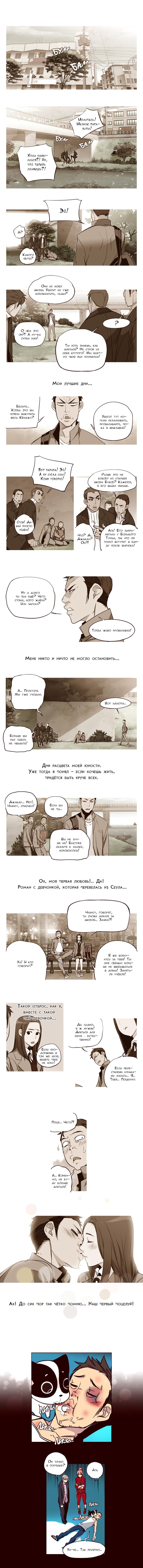 Read Girl the Wild RU Manga Online