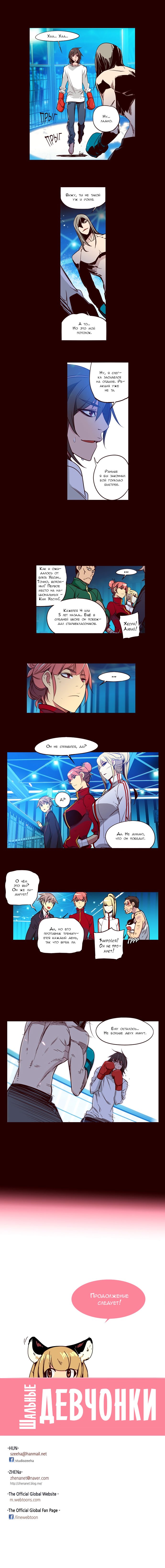 Read Girl the Wild RU Manga Online