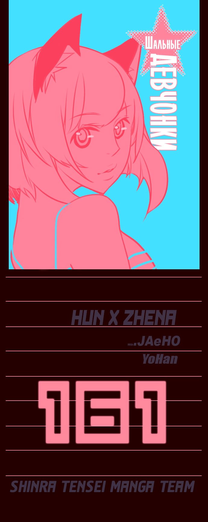 Read Girl the Wild RU Manga Online