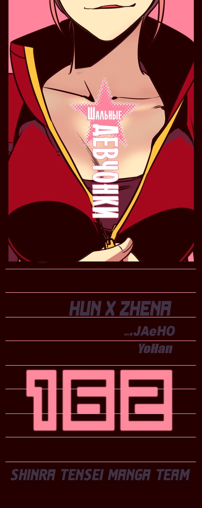 Read Girl the Wild RU Manga Online