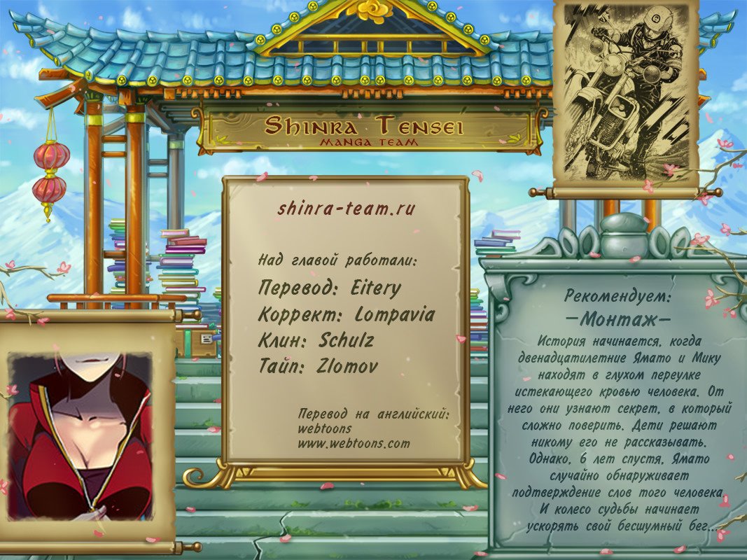 Read Girl the Wild RU Manga Online