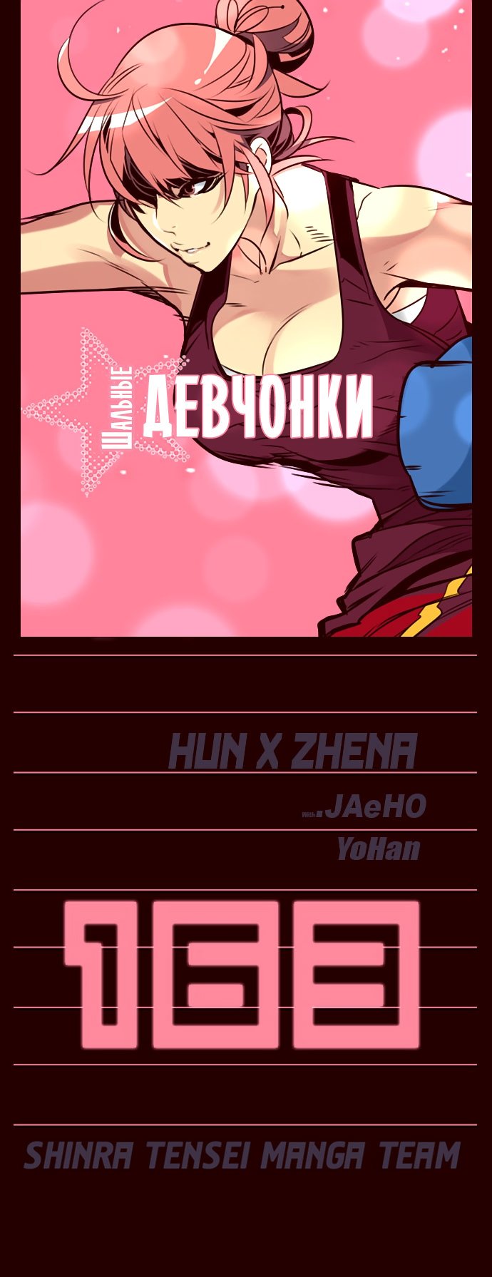 Read Girl the Wild RU Manga Online