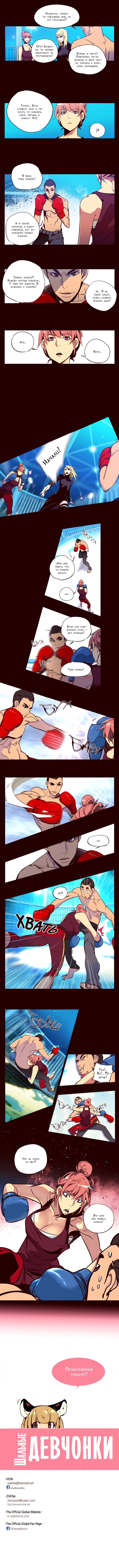 Read Girl the Wild RU Manga Online