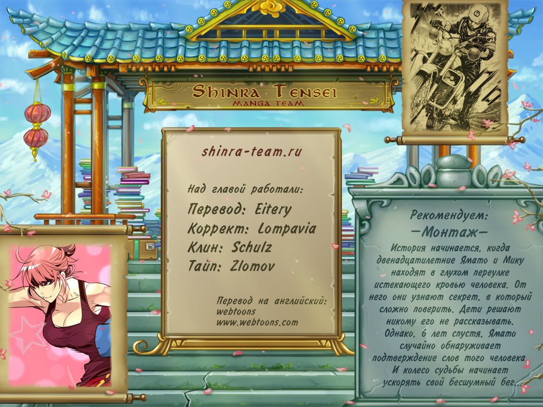 Read Girl the Wild RU Manga Online