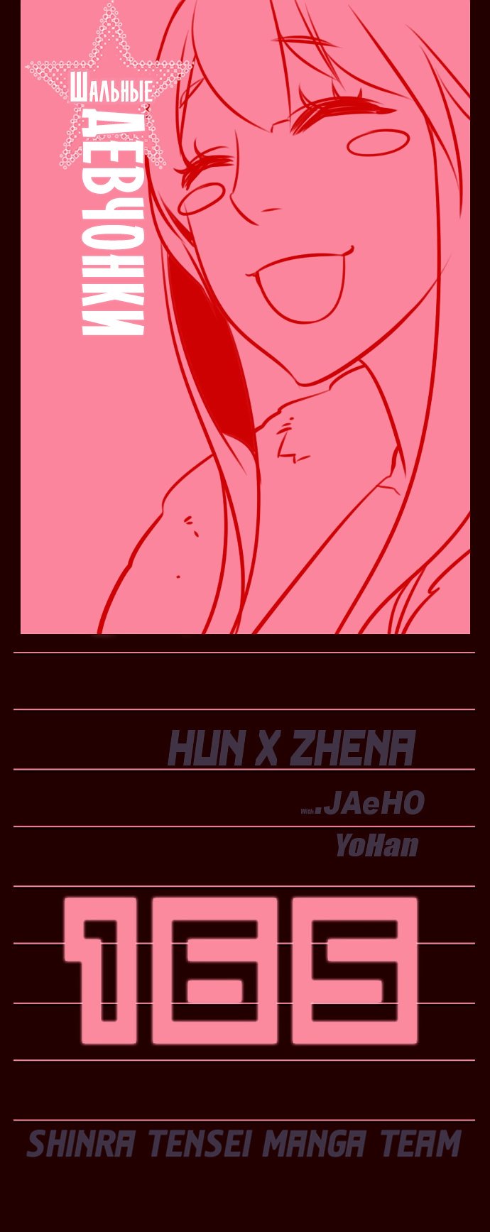 Read Girl the Wild RU Manga Online