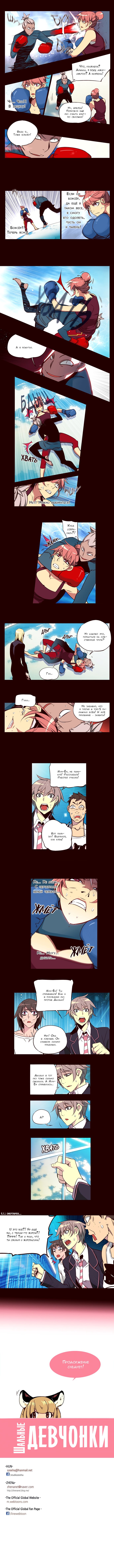 Read Girl the Wild RU Manga Online