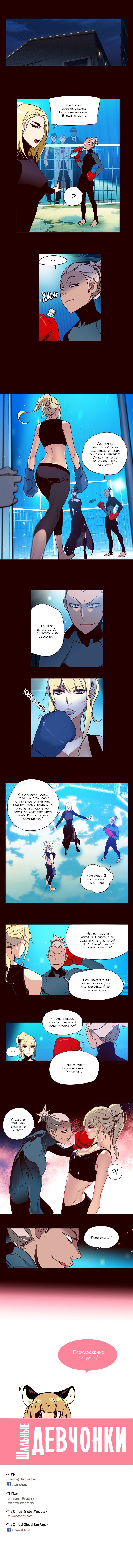 Read Girl the Wild RU Manga Online