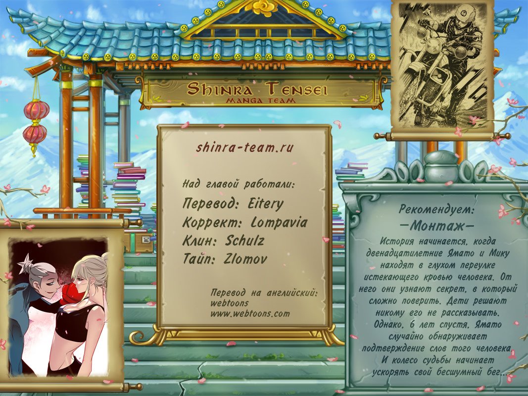 Read Girl the Wild RU Manga Online