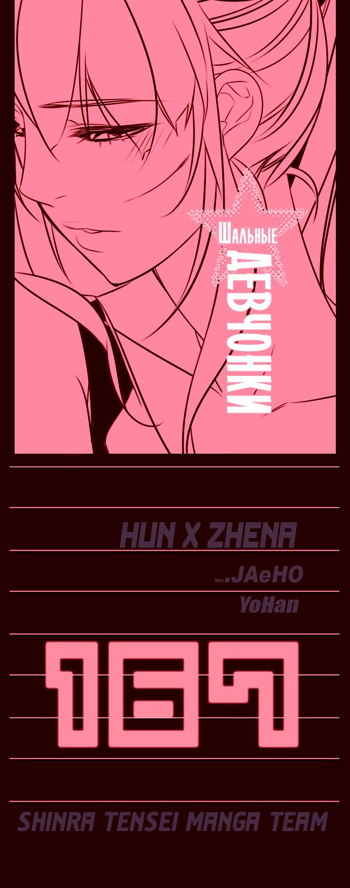 Read Girl the Wild RU Manga Online